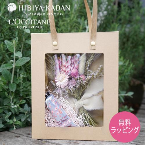 ロクシタン  まとめ売り ロクシタン L'OCCITANE ロクシタン+日比谷花壇 ギフトセット a